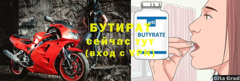 БУТИРАТ бутандиол  Пугачёв 