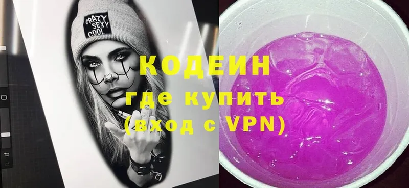 hydra маркетплейс  Пугачёв  Codein Purple Drank  купить  цена 