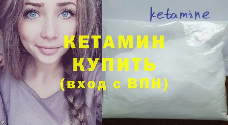 Кетамин ketamine  Пугачёв 